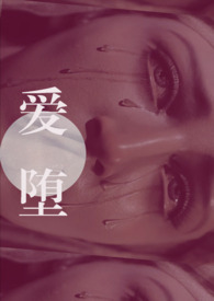 爱江山更爱美人