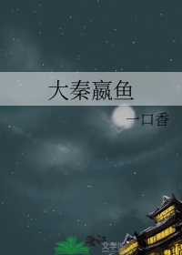 大秦嬴政演员