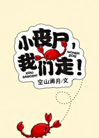 小丧尸逆水寒剧情详情
