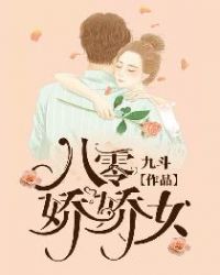 八零娇女苏婉霍枭寒最新结局